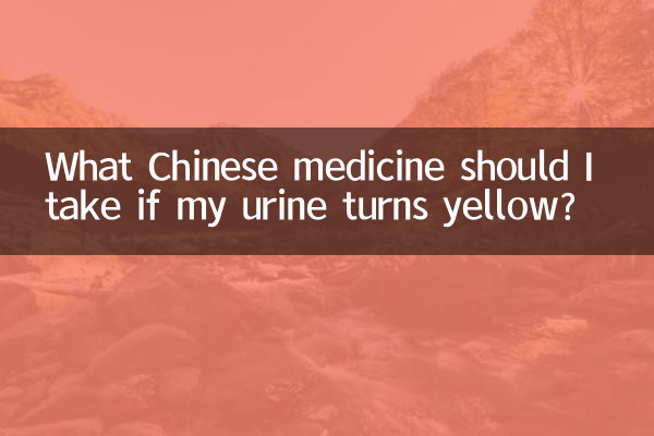 ¿Qué medicina china debo tomar si mi orina se pone amarilla?