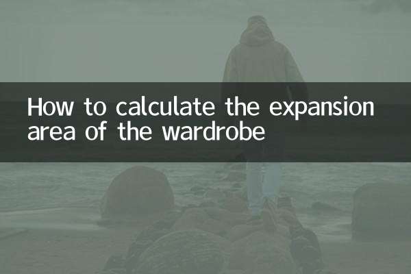 How to calculate the expansion area of ​​the wardrobe