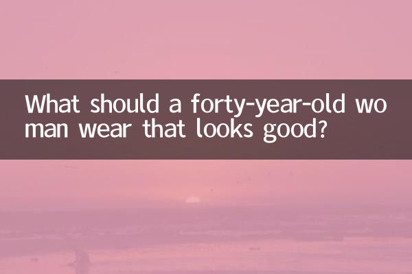 What should a forty-year-old woman wear that looks good?