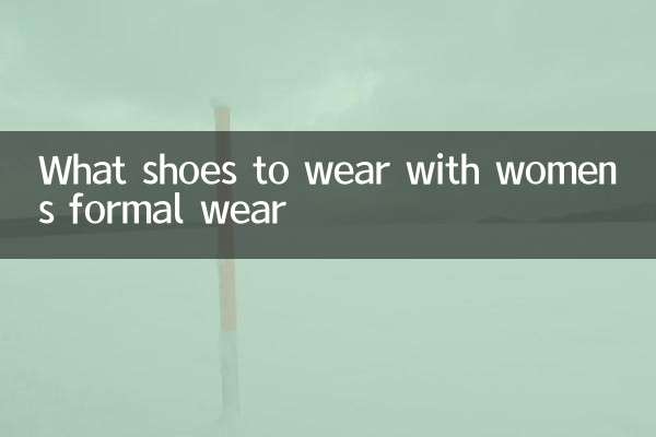 What shoes to wear with women’s formal wear