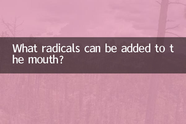 What radicals can be added to the mouth?