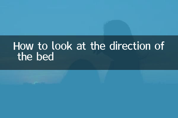 How to look at the direction of the bed