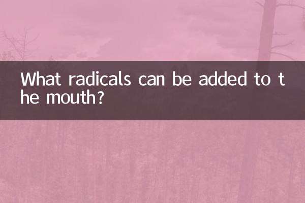 What radicals can be added to the mouth?