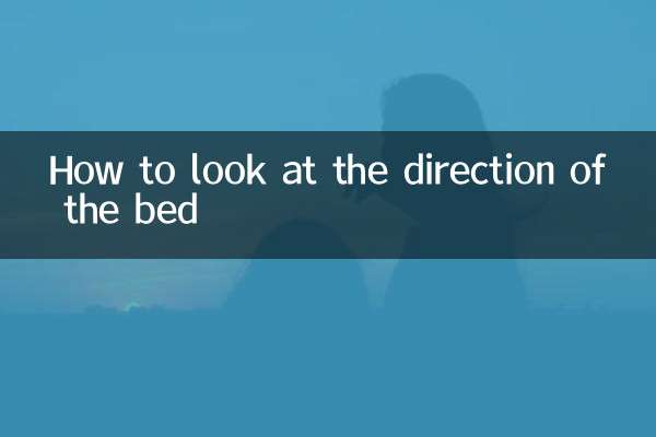 How to look at the direction of the bed