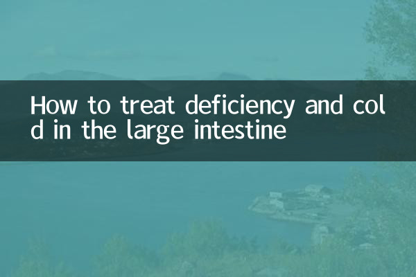 نحوه درمان کمبود و سرماخوردگی در روده بزرگ