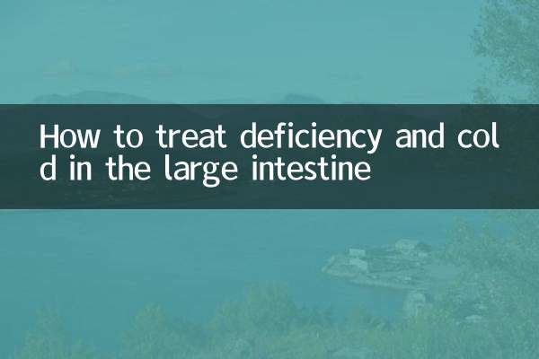 نحوه درمان کمبود و سرماخوردگی در روده بزرگ