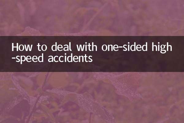 Wie man mit einseitigen Unfällen mit hoher Geschwindigkeit umgeht