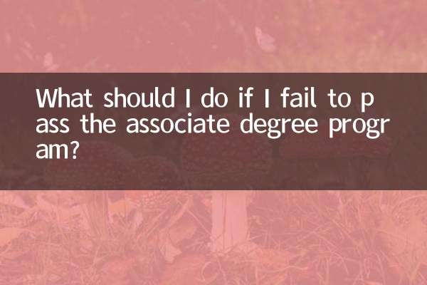 Cosa devo fare se non riesco a superare il corso di laurea associata?