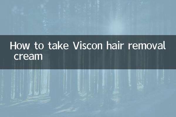 ビスコン除毛クリームの使い方