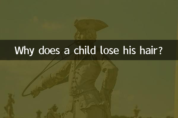 Почему ребенок теряет волосы?