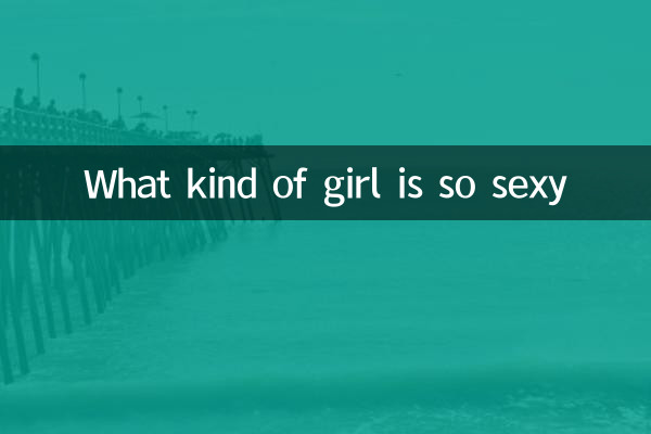 মেয়েটা কি রকম সেক্সি