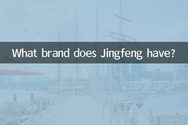 景枫有什么品牌