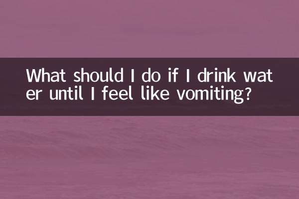 What should I do if I drink water until I feel like vomiting?