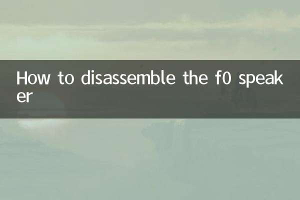 F0 स्पीकर को कैसे अलग करें