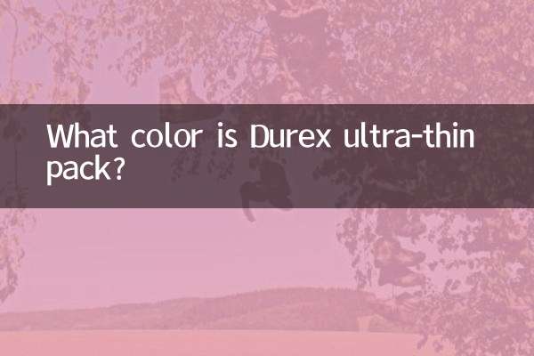 듀렉스 초박형팩은 무슨색인가요?