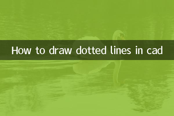 CAD میں ڈاٹڈ لائنوں کو کیسے کھینچیں