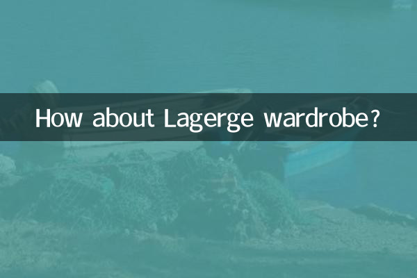 ماذا عن خزانة Lagerge؟