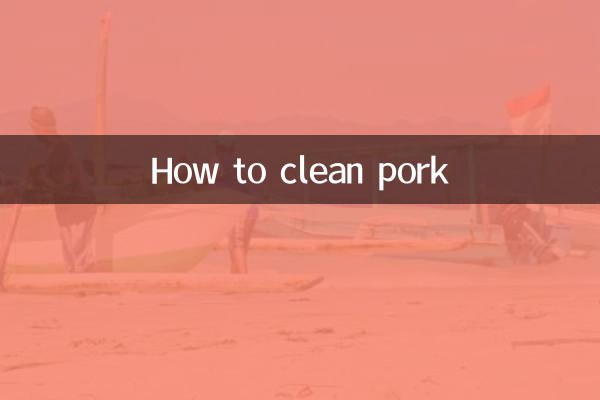 돼지고기 손질하는 방법