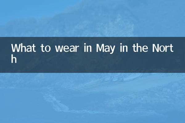 O que vestir em maio no Norte