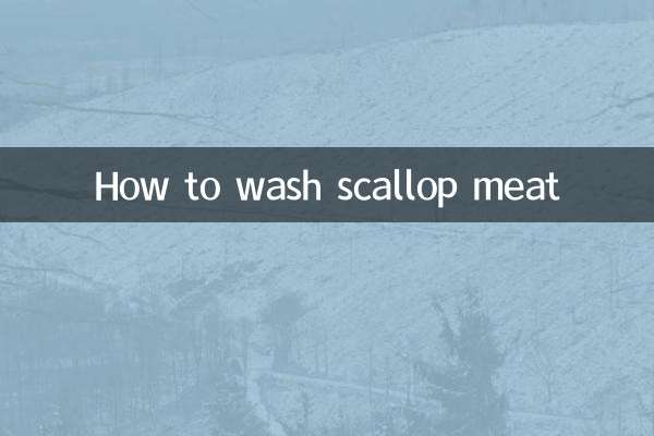 가리비 고기 씻는 방법