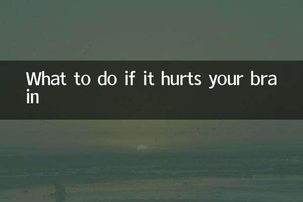 뇌에 상처를 입히면 어떻게 해야 할까요?