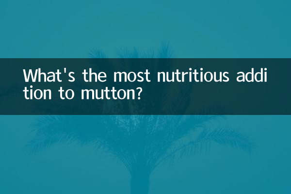 मटन में सबसे अधिक पौष्टिक तत्व क्या है?