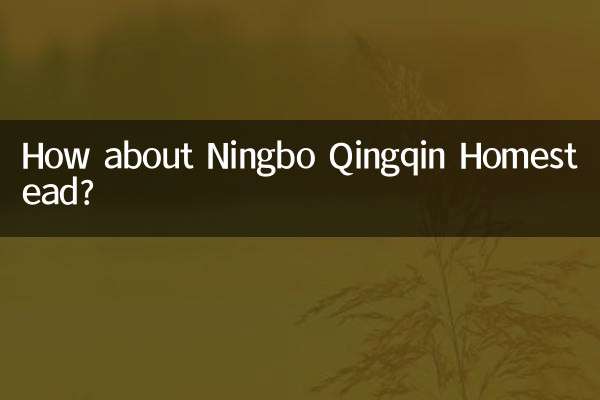 ماذا عن نينغبو تشينغكين هومستيد؟