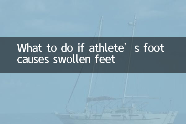 اگر ایتھلیٹ کا پاؤں سوجن پاؤں کا سبب بنتا ہے تو کیا کریں