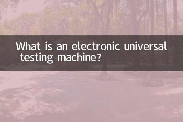 الیکٹرانک یونیورسل ٹیسٹنگ مشین کیا ہے؟