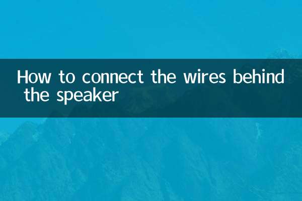 كيفية توصيل الأسلاك خلف السماعة