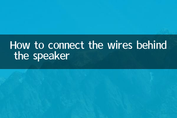 Как подключить провода за динамиком