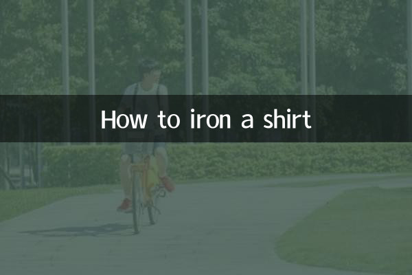 কিভাবে একটি শার্ট ইস্ত্রি