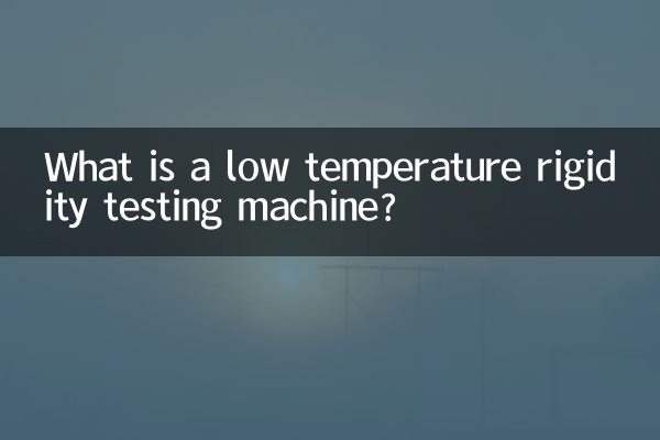 Qu'est-ce qu'une machine d'essai de rigidité à basse température ?