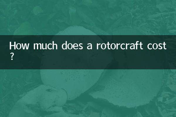 একটি rotorcraft খরচ কত?