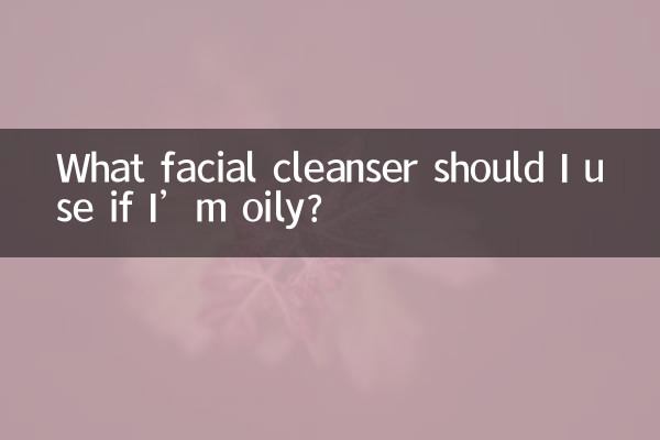 What facial cleanser should I use if I’m oily?
