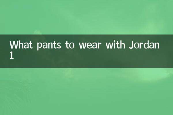What pants to wear with Jordan 1