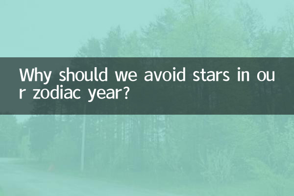 Why should we avoid stars in our zodiac year?