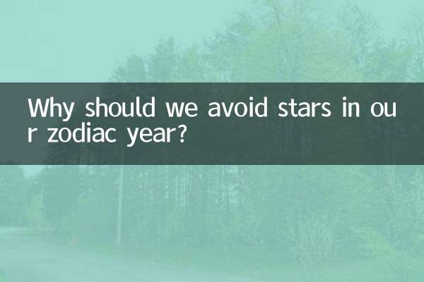 Why should we avoid stars in our zodiac year?