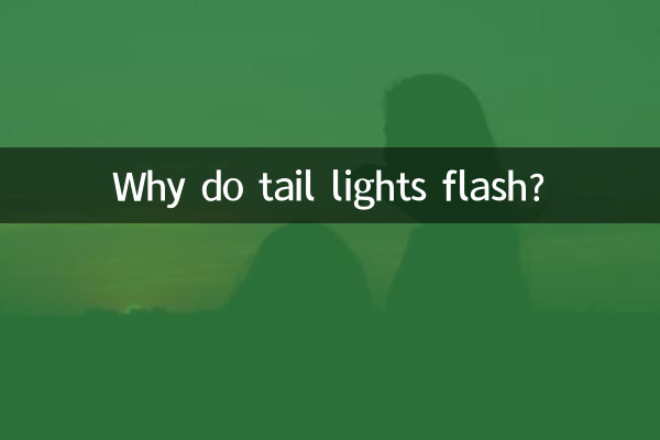 Why do tail lights flash?