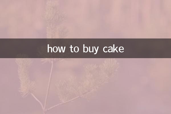 نحوه خرید کیک