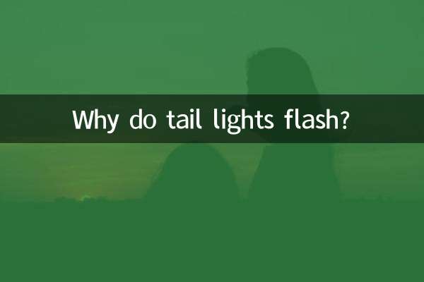Why do tail lights flash?
