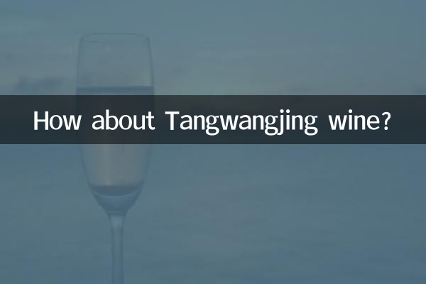 কিভাবে Tangwangjing ওয়াইন সম্পর্কে?