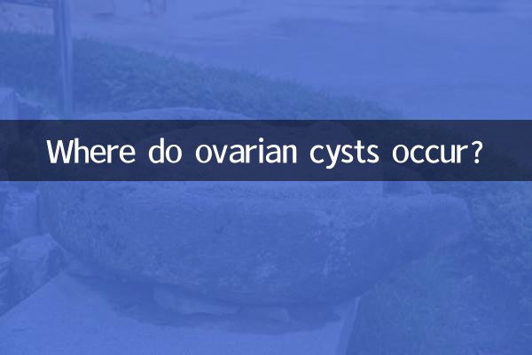 کیست تخمدان در کجا ایجاد می شود؟