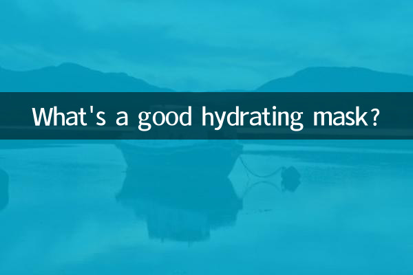 Какая увлажняющая маска хорошая?