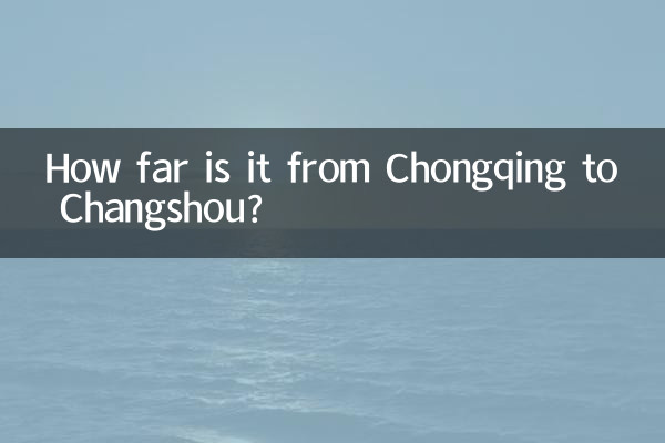 重慶から長寿までの距離はどのくらいですか?