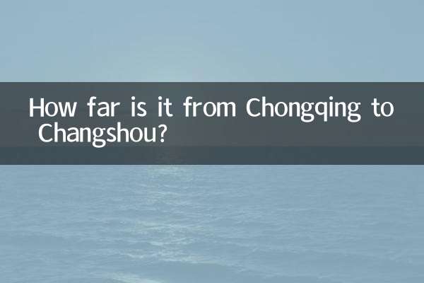 重慶到長壽多少公里