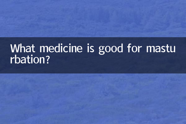 हस्तमैथुन के लिए कौन सी दवा अच्छी है?
