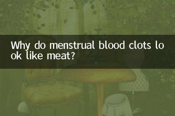 মাসিকের রক্ত জমাট বেঁধে মাংসের মতো দেখায় কেন?