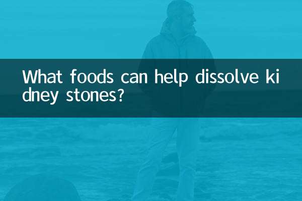 Quels aliments peuvent aider à dissoudre les calculs rénaux ?