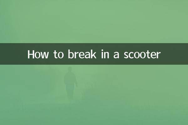 स्कूटर में सेंध कैसे लगाएं